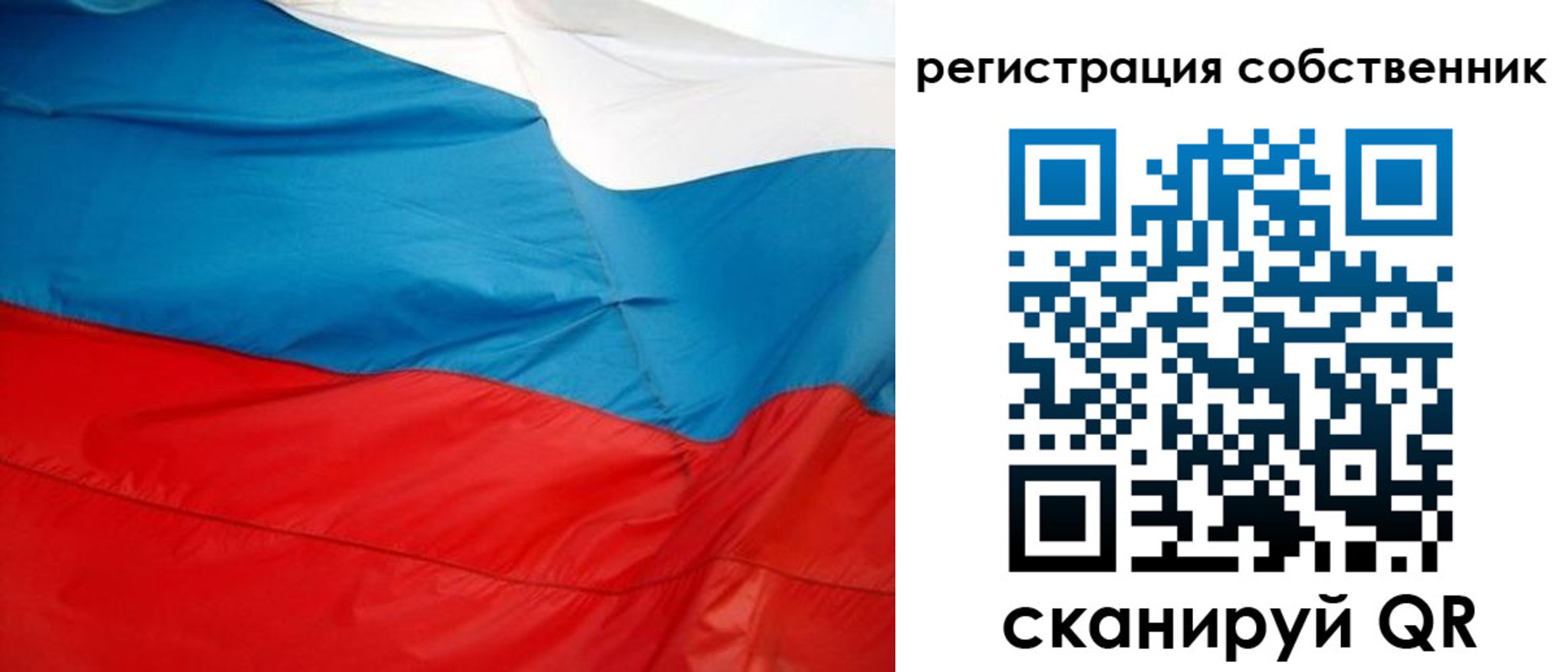 временная регистрация надежно в Якутии